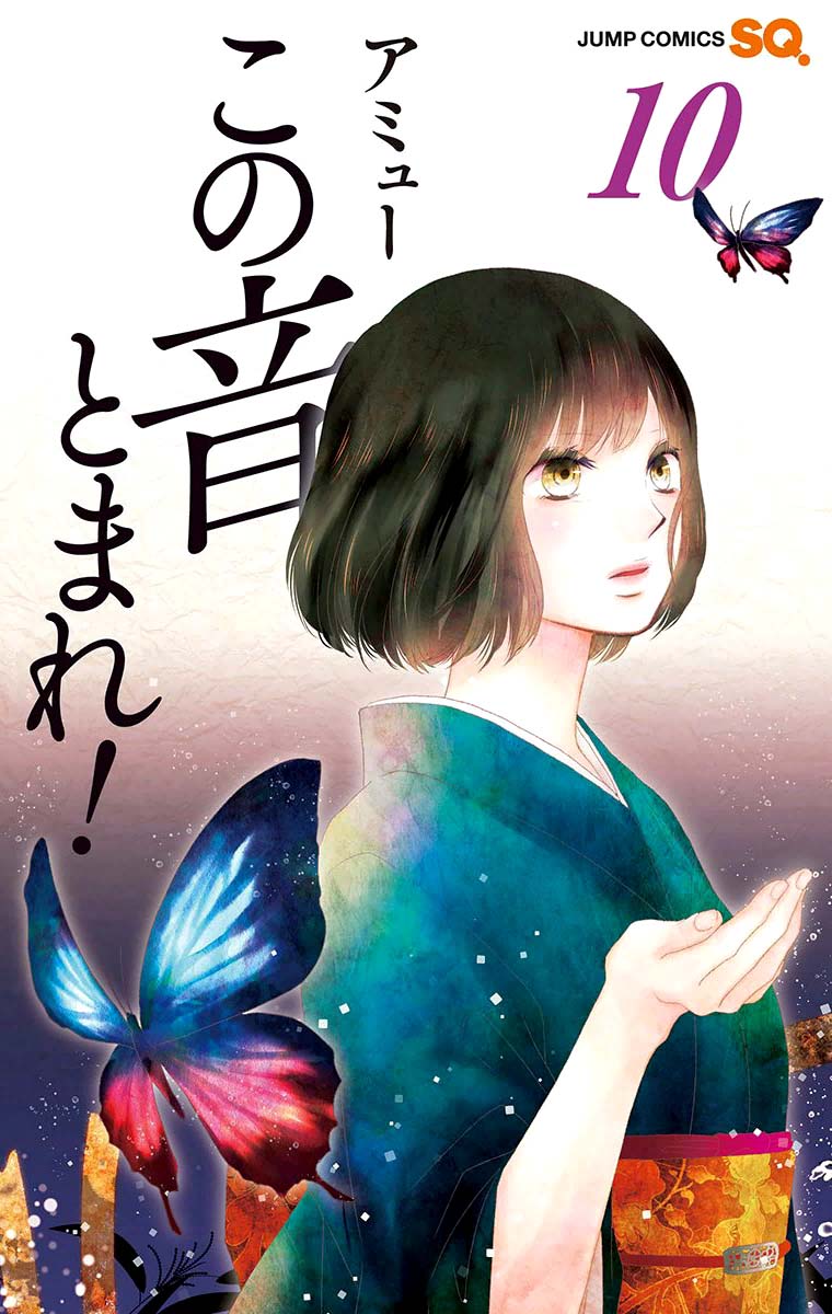 Baca  Kono Oto Tomare! Chapter 36 Gambar 2