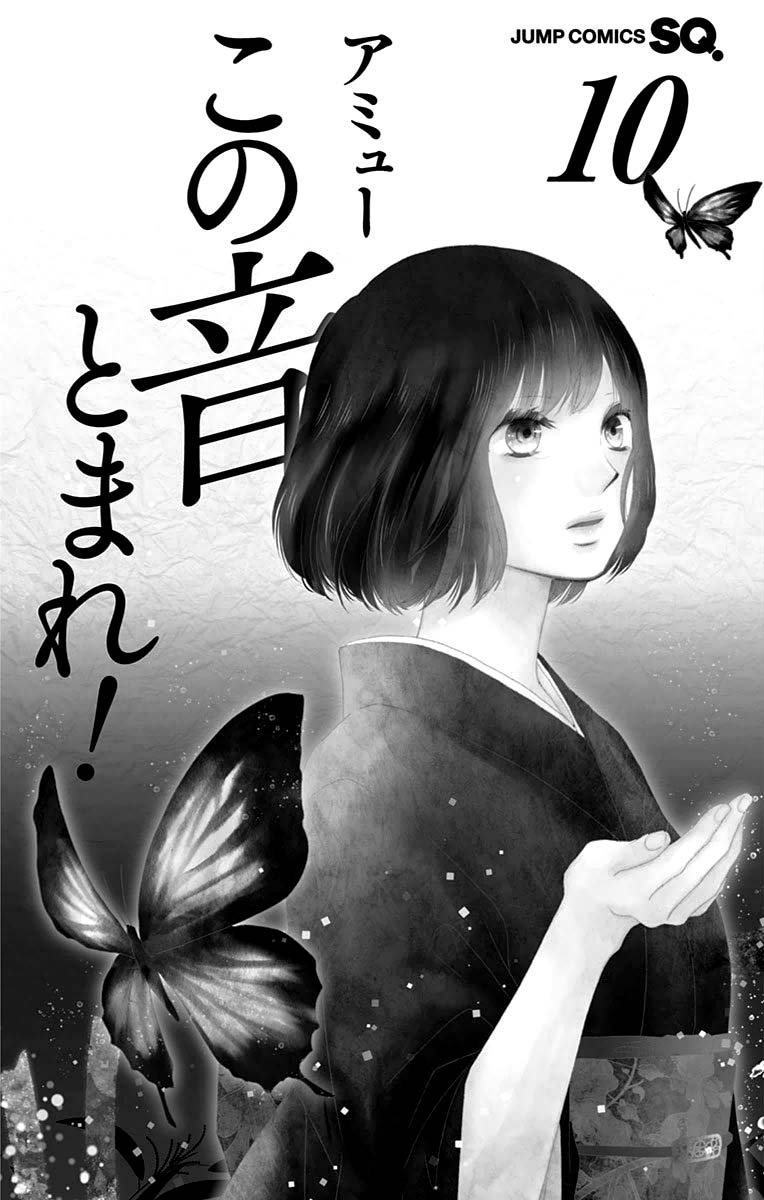 Kono Oto Tomare! Chapter 36 Gambar 5