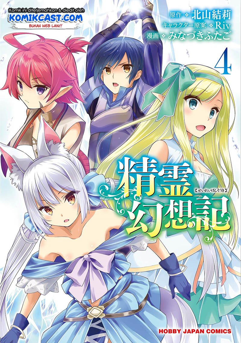 Baca Seirei Gensouki (Minazuki Futago) Chapter 31 Gambar 2