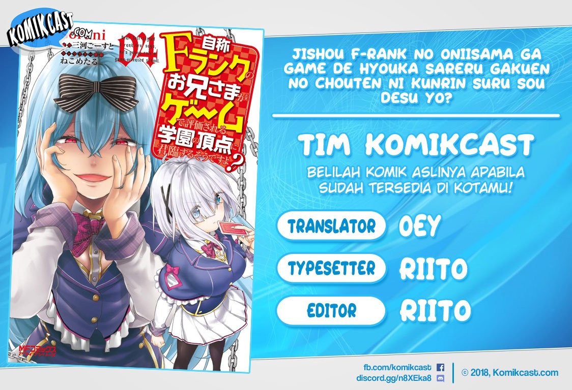 Baca Komik Jishou F-Rank no Oniisama ga Game de Hyouka sareru Gakuen no Chouten ni Kunrin suru Sou desu yo? Chapter 26.5 Gambar 1