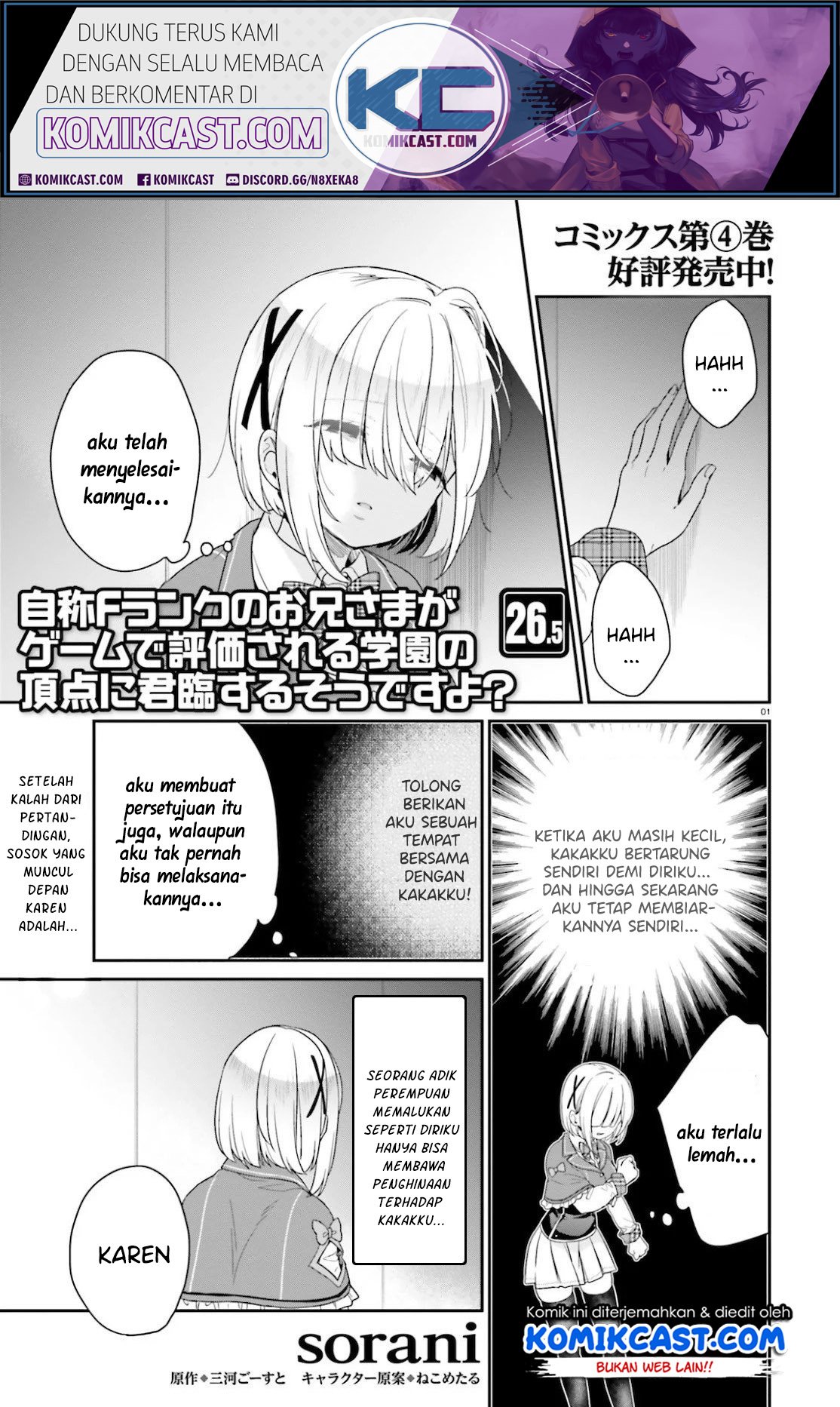 Baca  Jishou F-Rank no Oniisama ga Game de Hyouka sareru Gakuen no Chouten ni Kunrin suru Sou desu yo? Chapter 26.5 Gambar 2