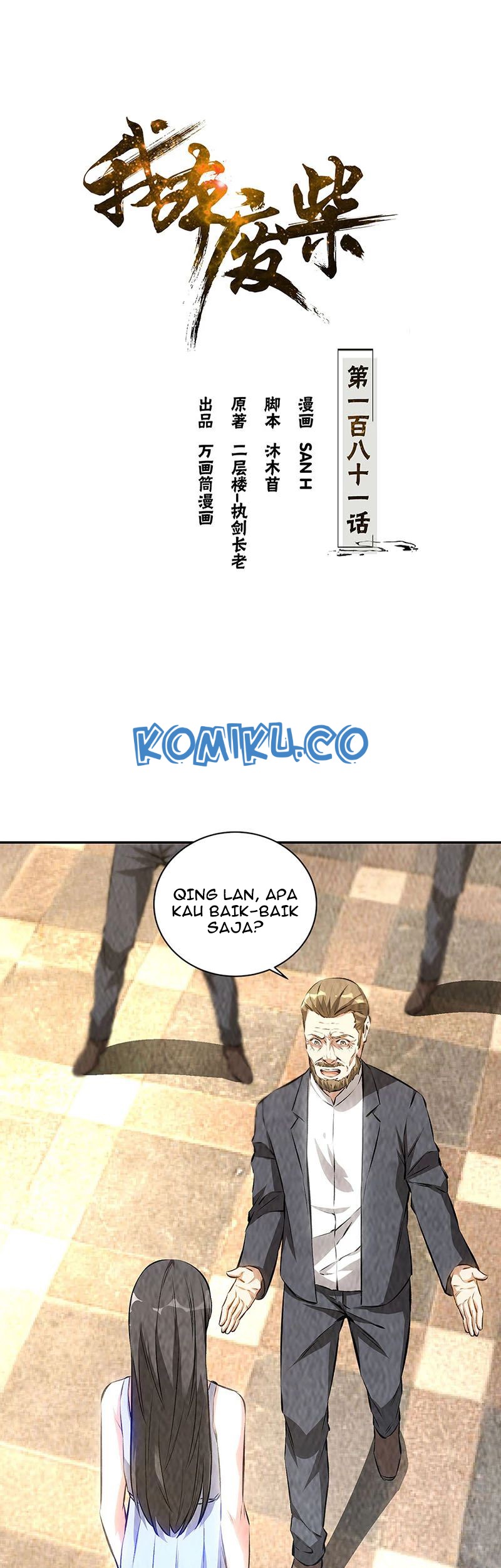 Baca I Was Trash Chapter 181 Gambar 2