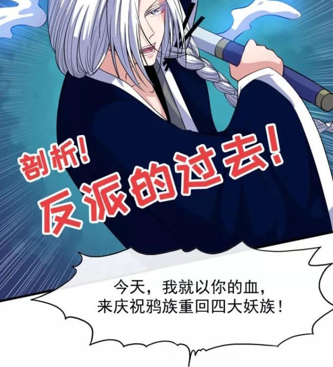 Daddy From Hell Chapter 103 Gambar 41