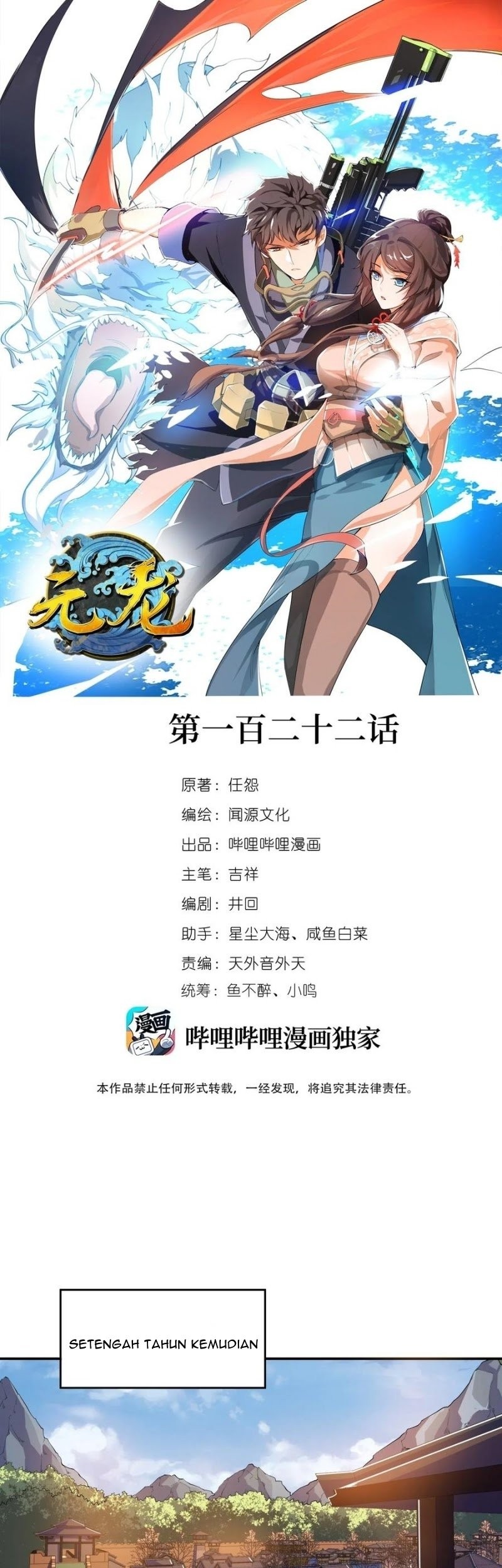 Baca  First Dragon Chapter 122 Gambar 2