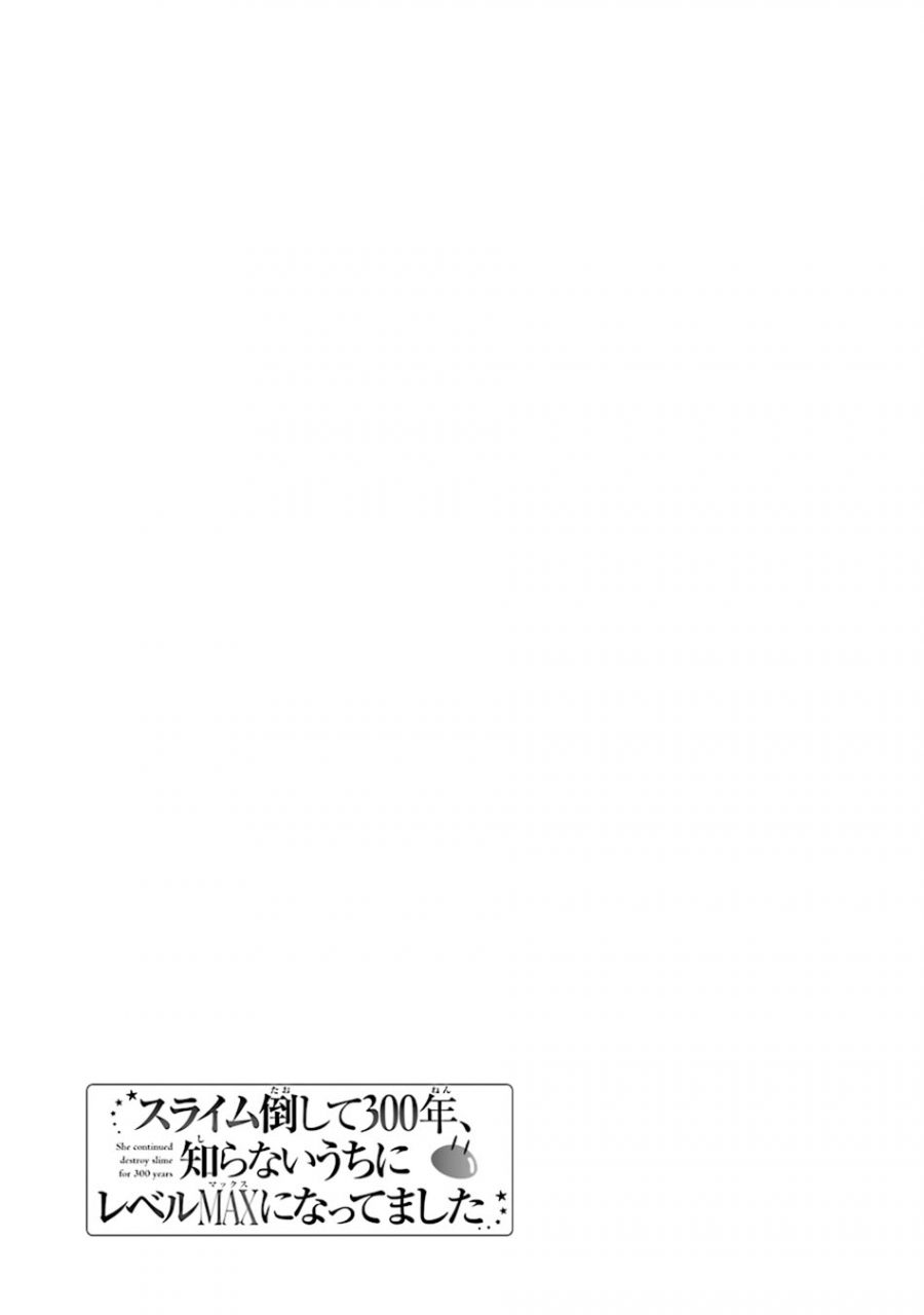 Slime Taoshite 300-nen Shiranai Uchi ni Level Max ni Nattemashita Chapter 24 Gambar 29