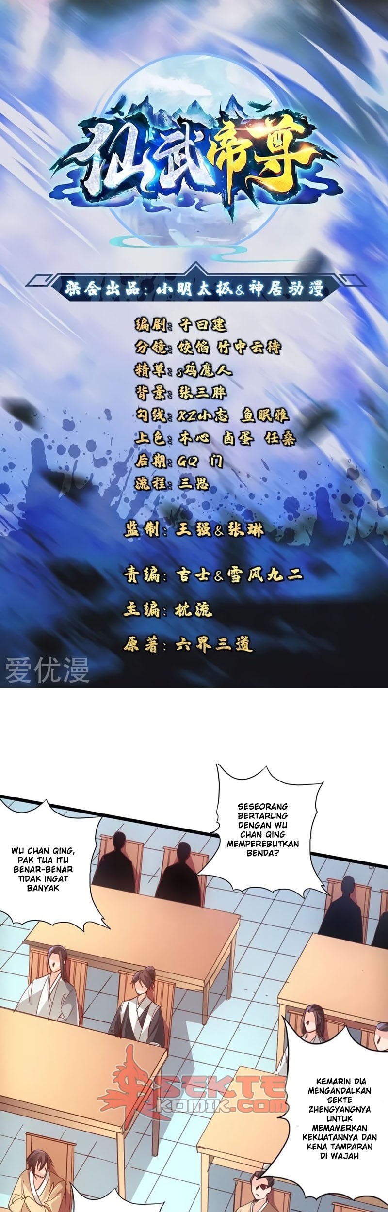 Baca  Xianwu Dizun Chapter 49 Gambar 2