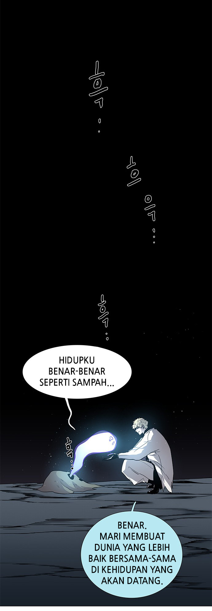 LESSA – Servant of Cosmos Chapter 98 Gambar 23