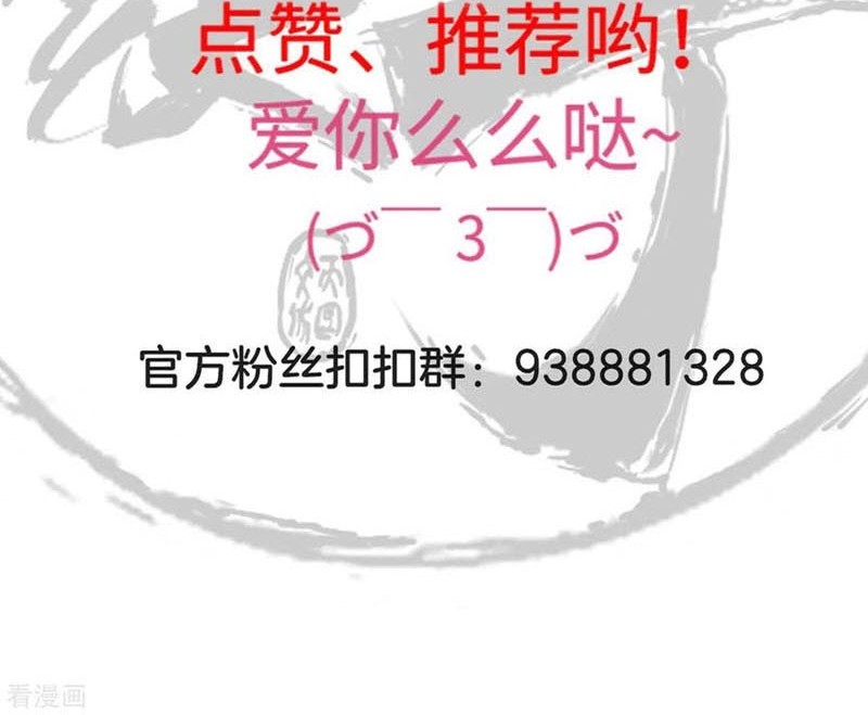 First Class Family Chapter 114 Gambar 17