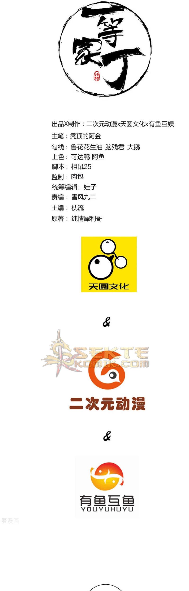 Baca  First Class Family Chapter 120 Gambar 2