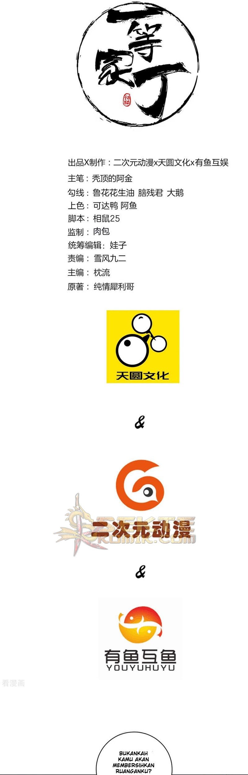Baca Manhua First Class Family Chapter 118 Gambar 2