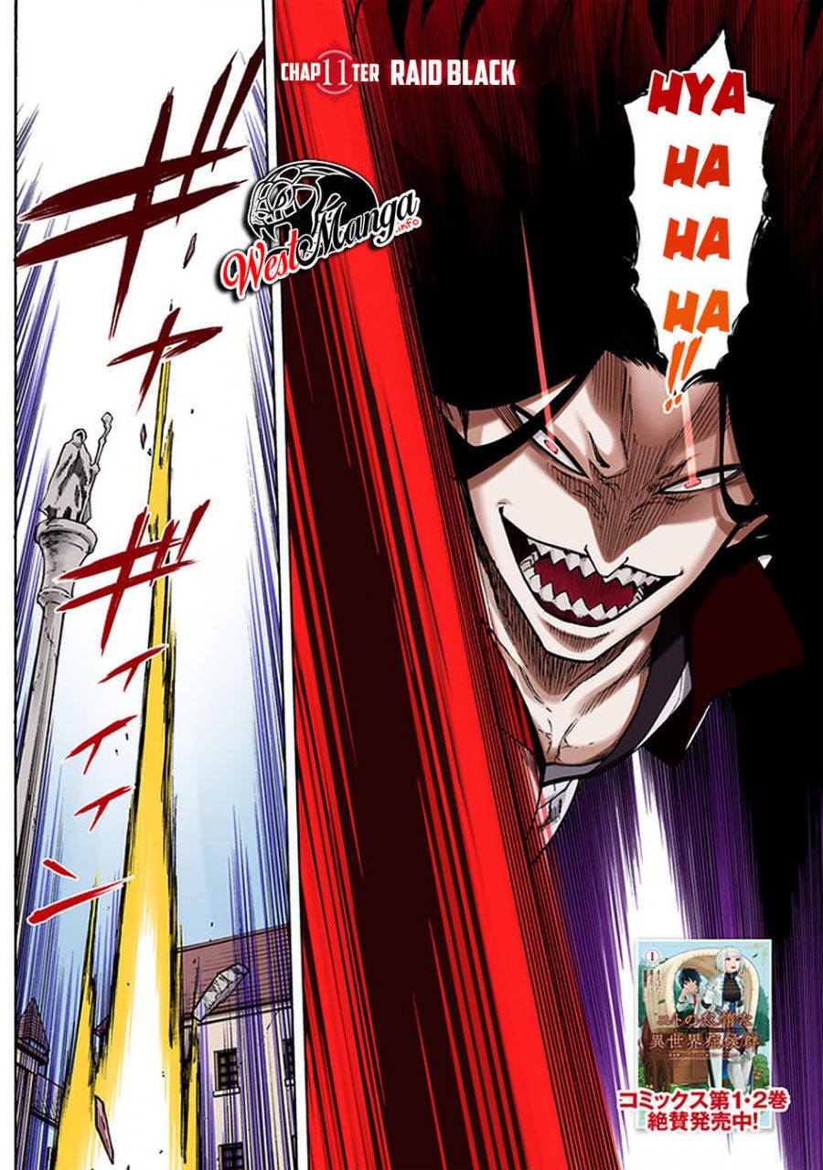 Nito no Taidana Isekai Shoukougun Chapter 11.1 Gambar 6