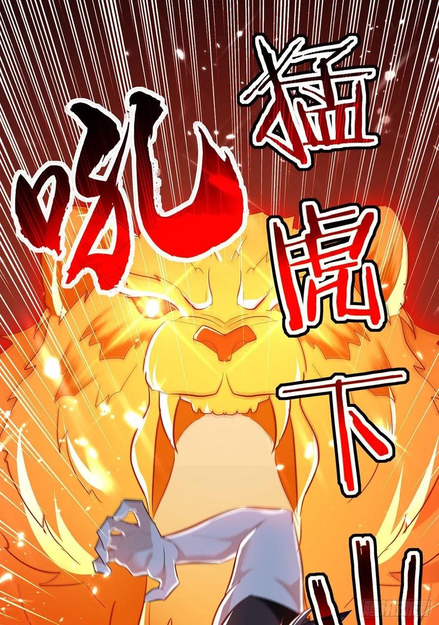 Ling Tian Shendi Chapter 100 Gambar 24