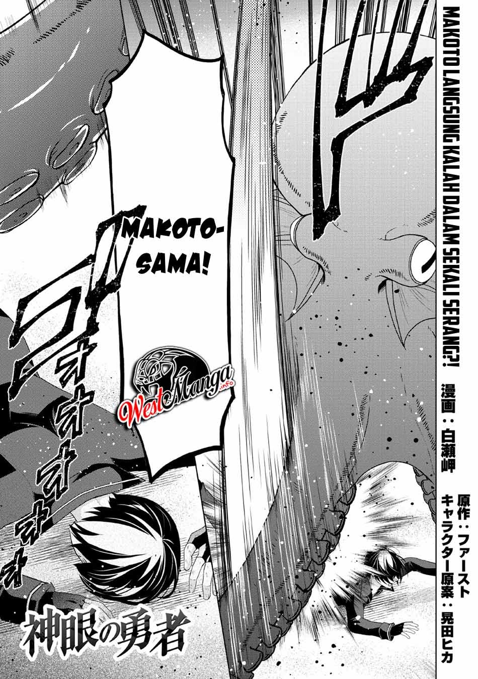 Shingan no Yuusha Chapter 27 Gambar 3