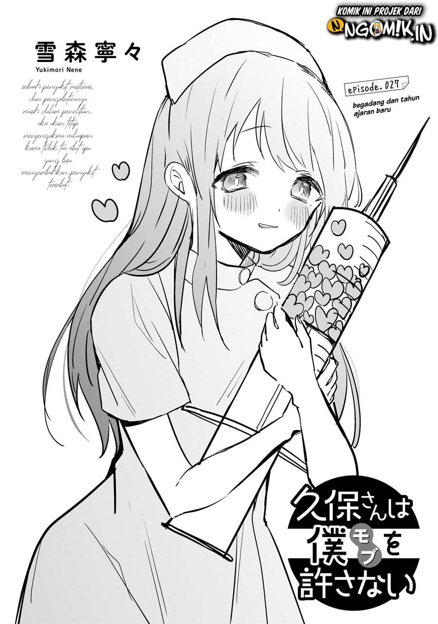 Baca Kubo-san wa Boku (Mobu) wo Yurusanai Chapter 27 Gambar 2