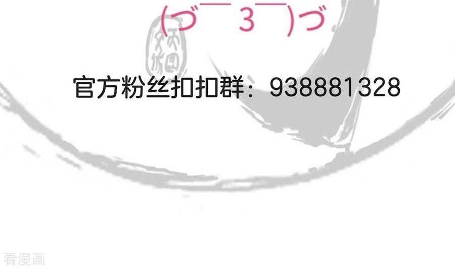 First Class Family Chapter 138 Gambar 21