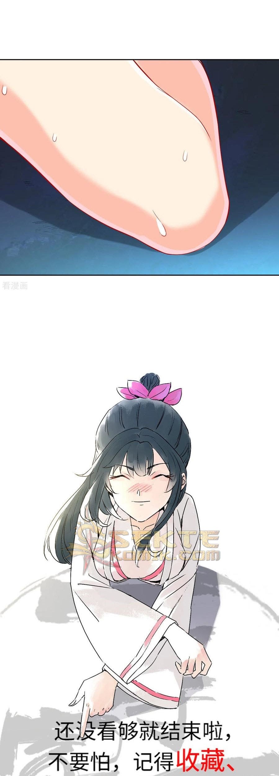 First Class Family Chapter 137 Gambar 20