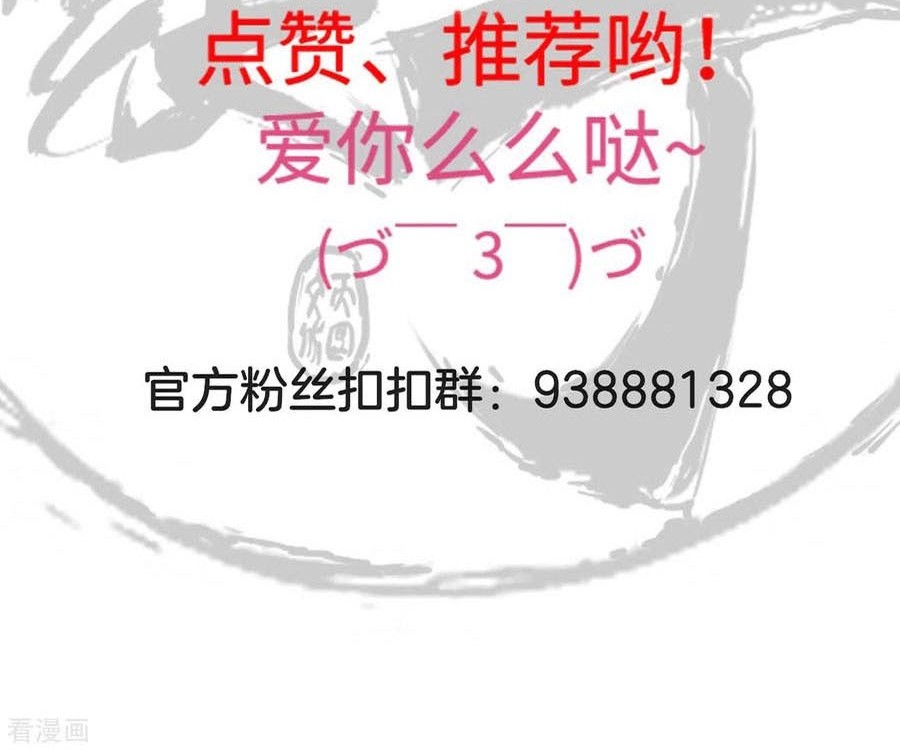 First Class Family Chapter 137 Gambar 21