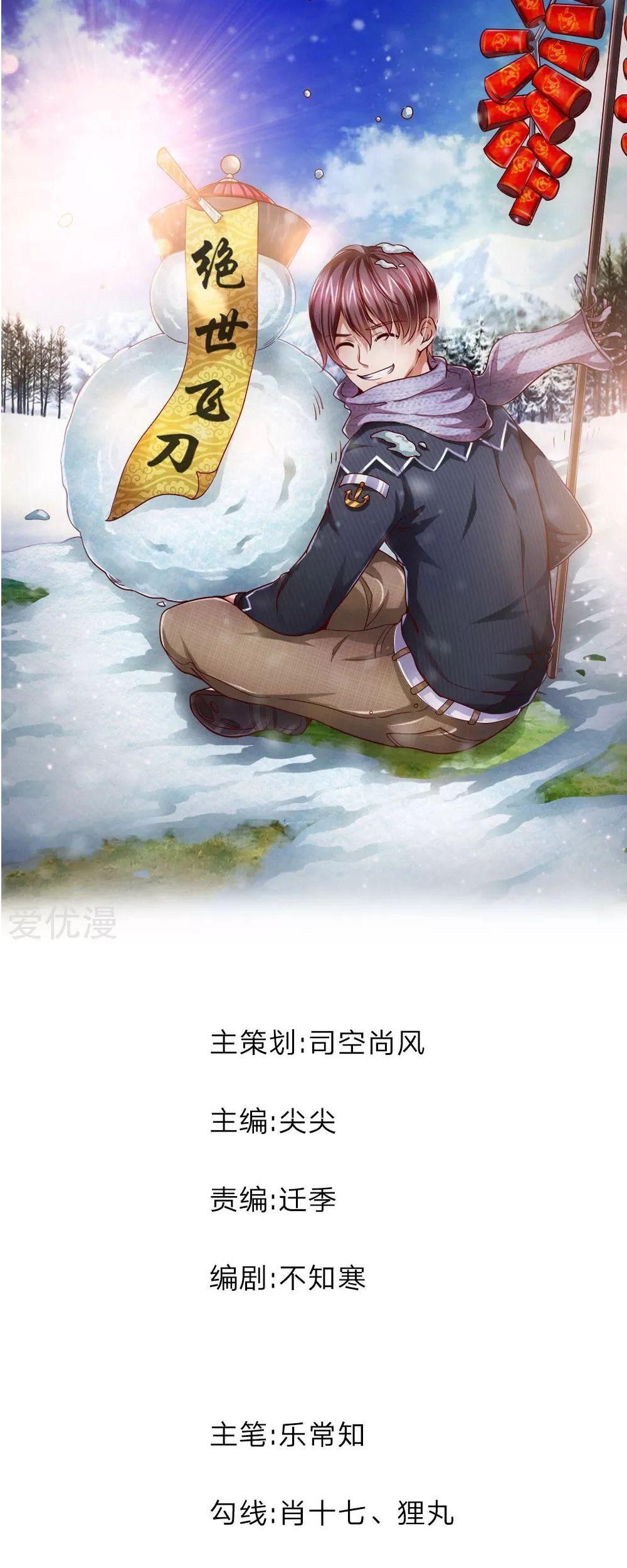 Baca The Master of Knife Chapter 58 Gambar 2