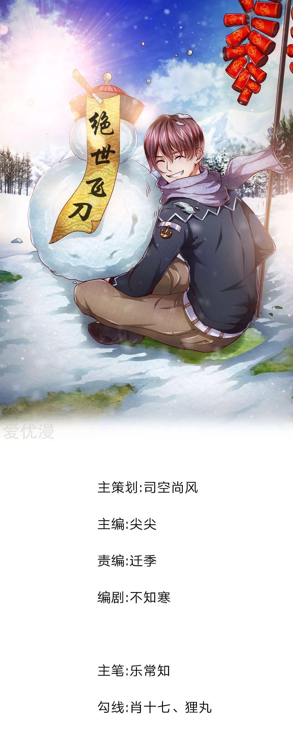 Baca Manhua The Master of Knife Chapter 56 Gambar 2