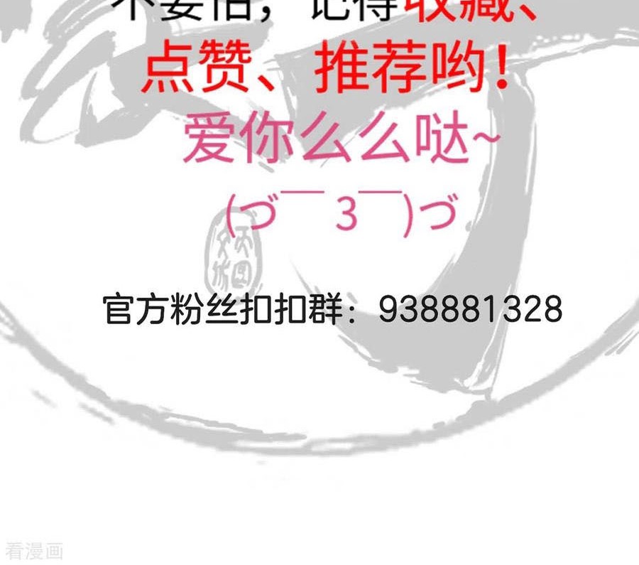 First Class Family Chapter 145 Gambar 21
