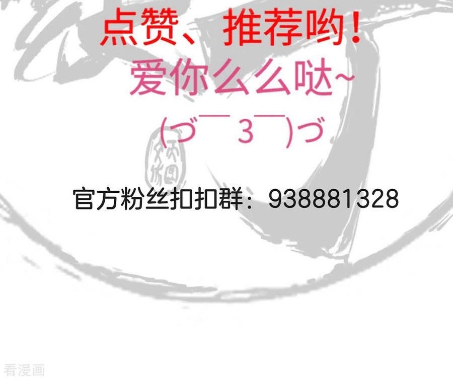 First Class Family Chapter 146 Gambar 21