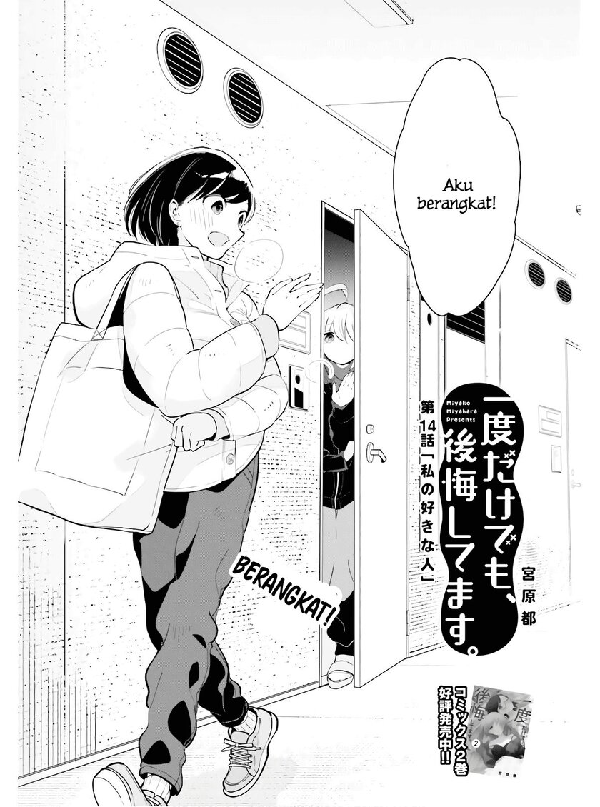 Ichido Dake Demo, Koukai Shitemasu Chapter 14 Gambar 3