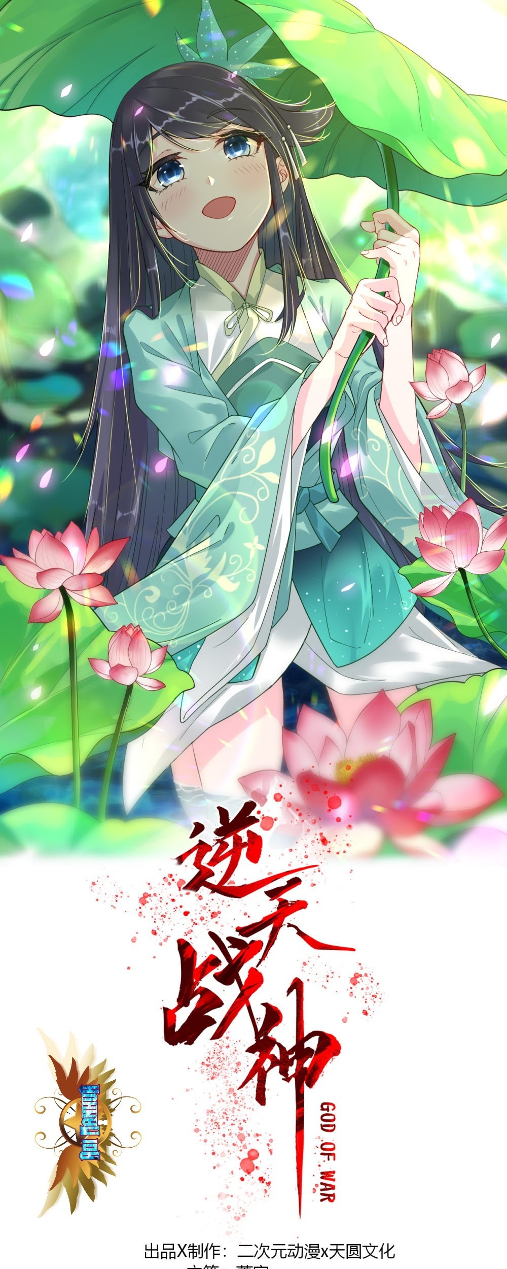 Baca Manhua Reborn of War God Chapter 35 Gambar 2