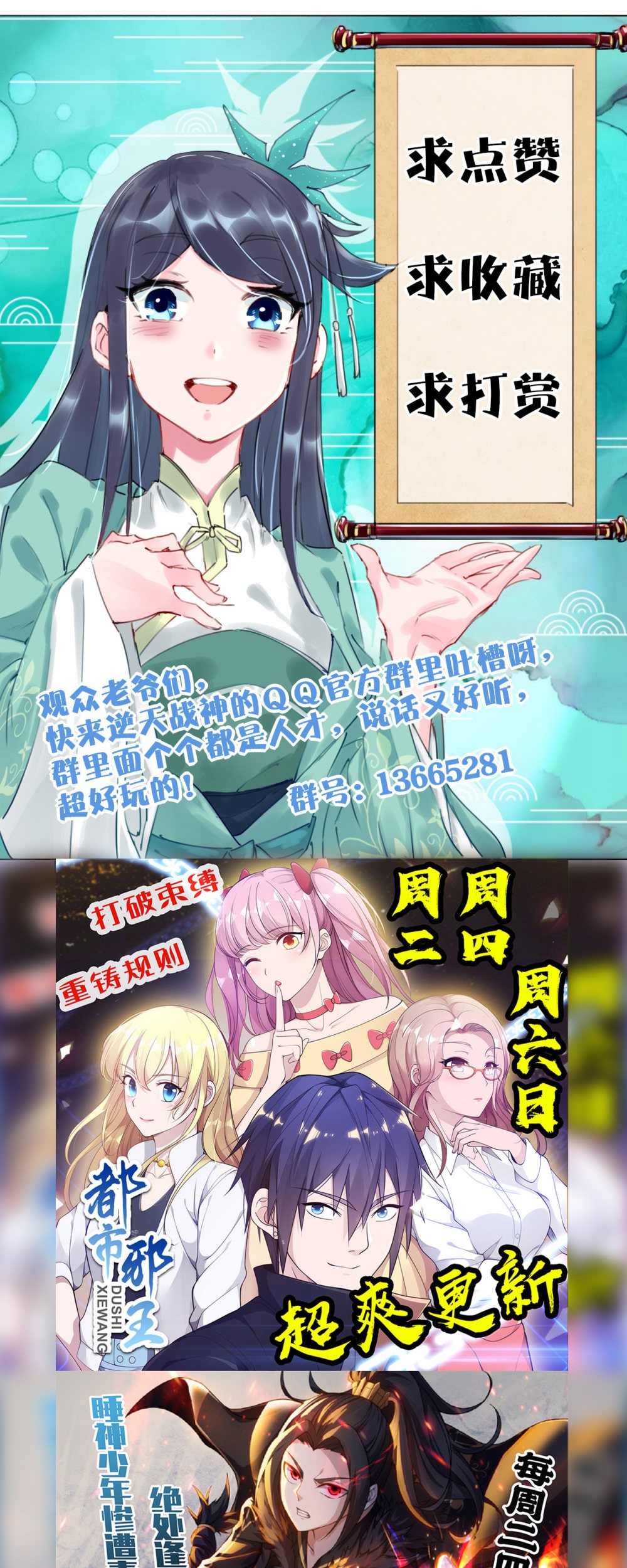 Reborn of War God Chapter 34 Gambar 19