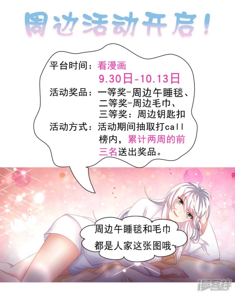 Supreme Mouth Cannon Chapter 60 Gambar 34