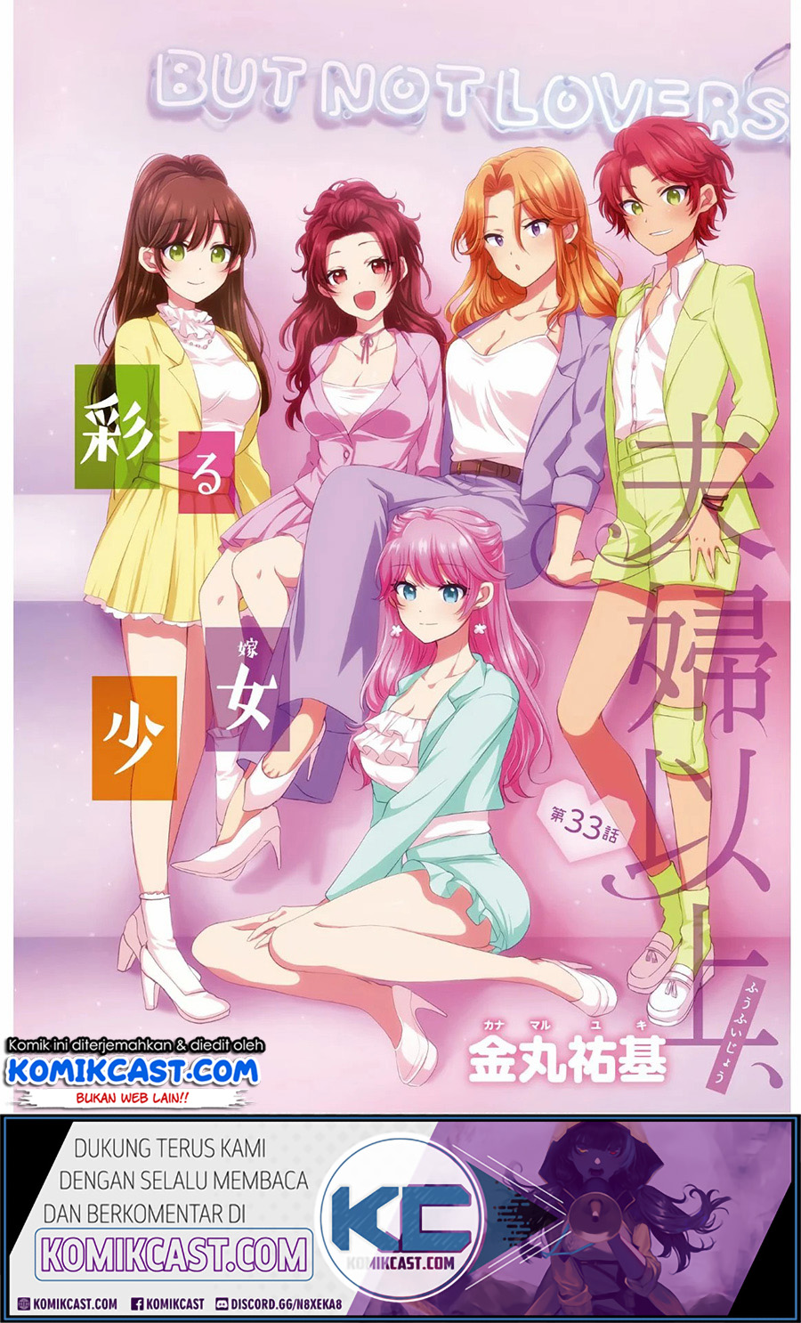 Fuufu Ijou Koibito Miman. Chapter 33 Gambar 3