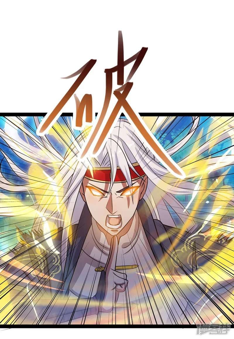Against The Heaven Supreme Chapter 14 Gambar 18