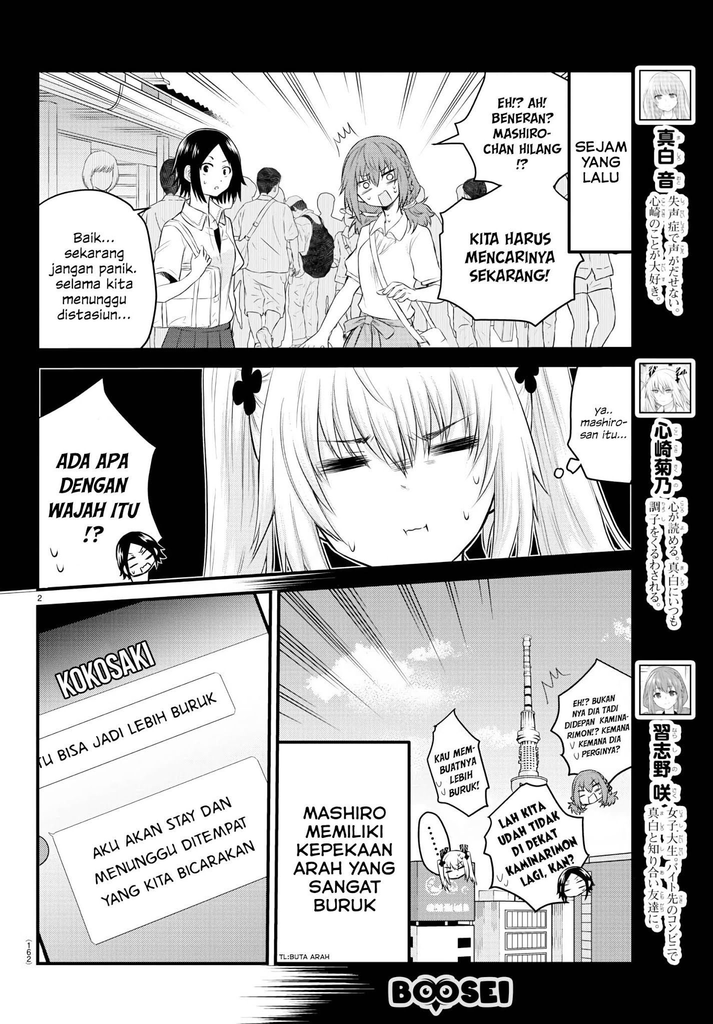Koe ga dasenai Shoujo wa “Kanojo ga Yasashisugiru” to Omotte iru Chapter 13 Gambar 3