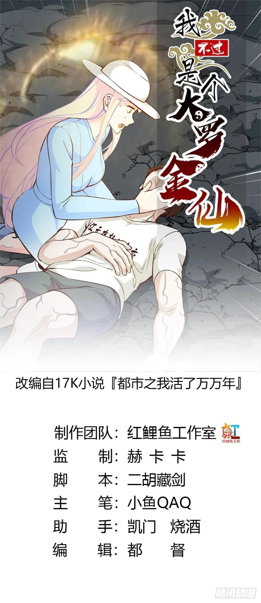 Baca Chaos Emperor Chapter 75 Gambar 2