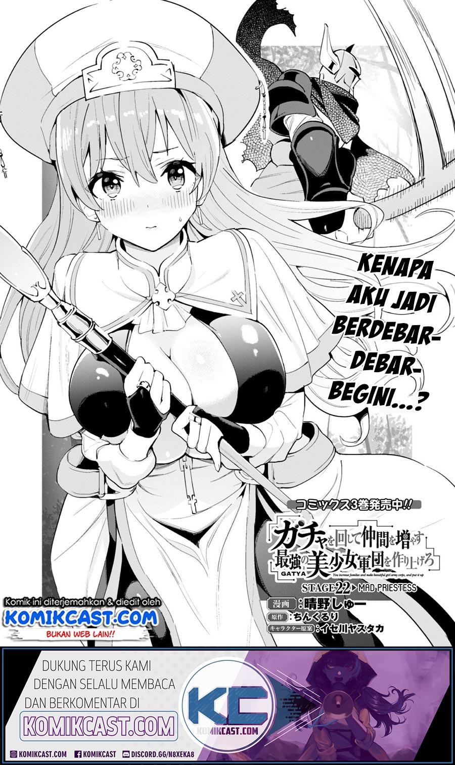 Gacha wo Mawashite Nakama wo Fuyasu Saikyou no Bishoujo Gundan wo Tsukuriagero Chapter 22 Gambar 3