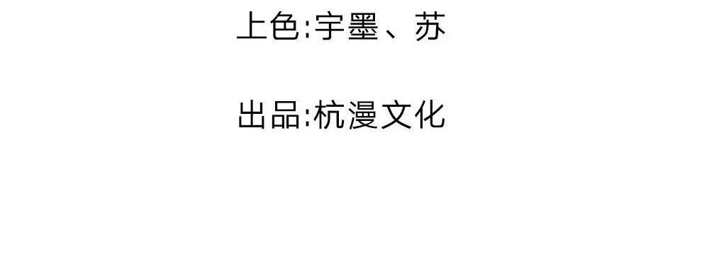 The Master of Knife Chapter 71 Gambar 3