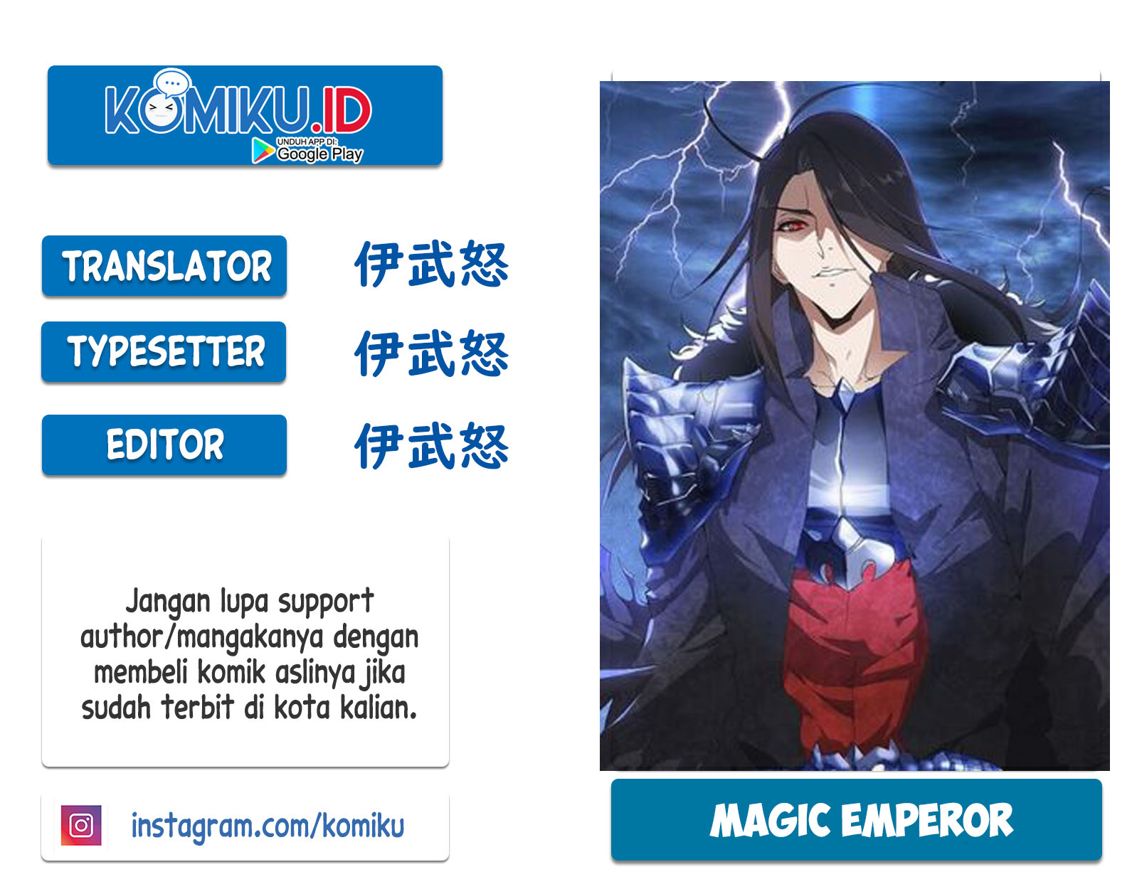 Magic Emperor Chapter 143 1