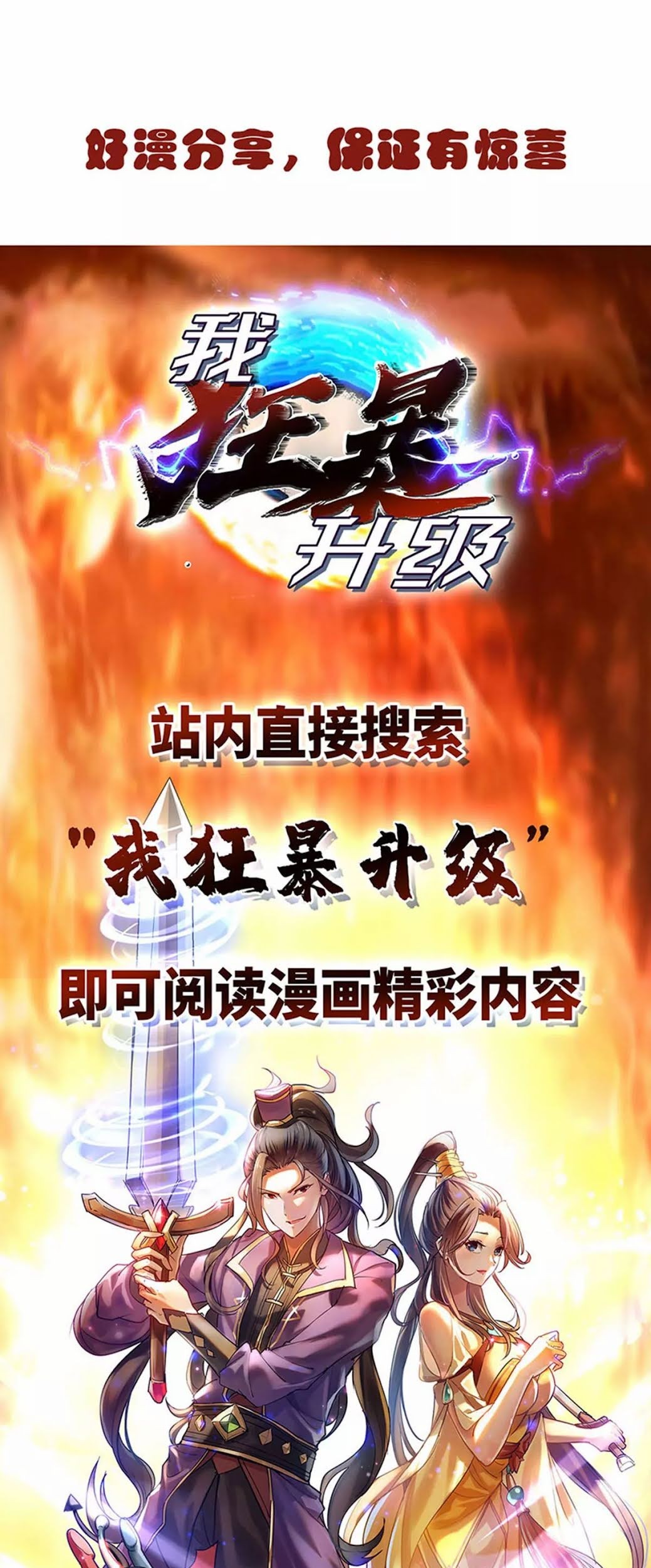 Strongest Leveling Chapter 161 Gambar 40