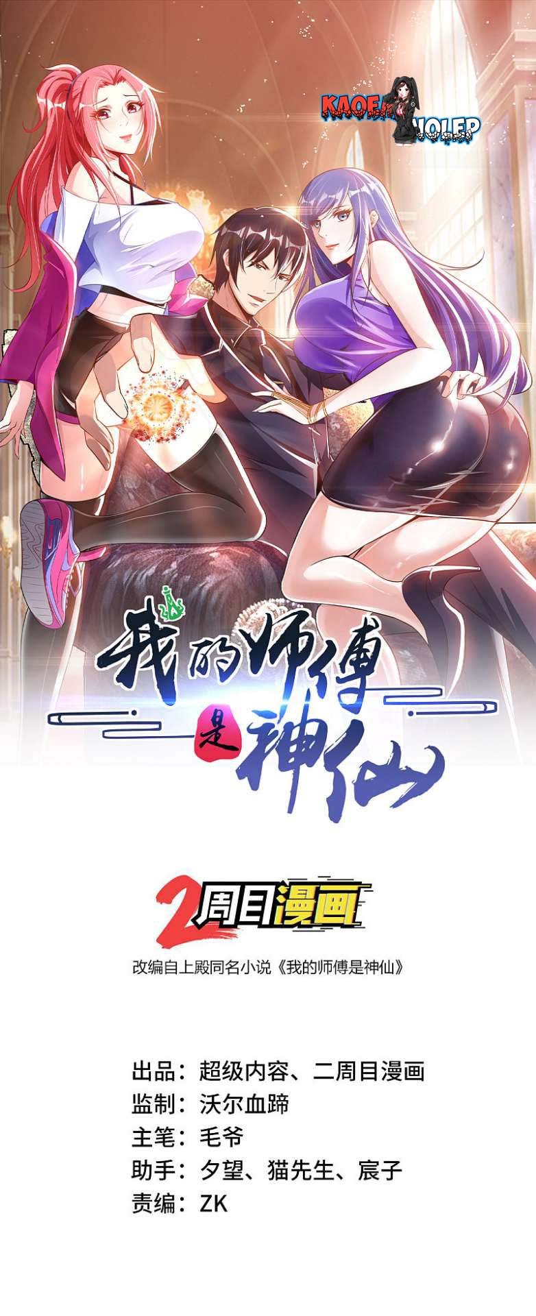 Baca  My Master Is A God Chapter 07 Gambar 2
