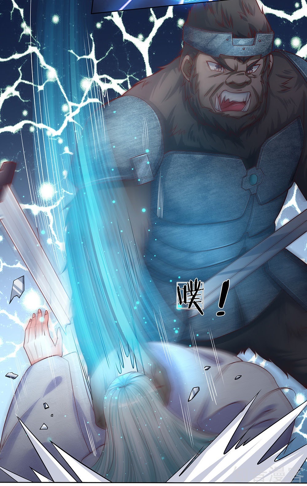 Immortal Daddy Xianzun Chapter 152 Gambar 20