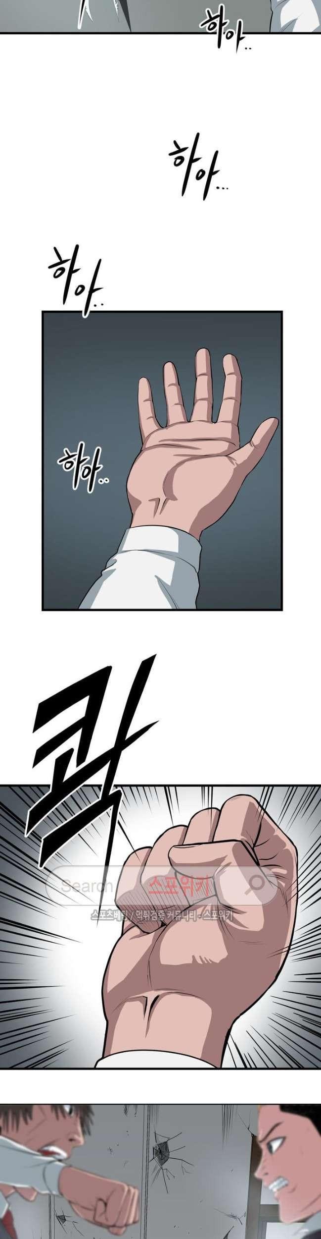 Sovereign Of Judgment Chapter 2 Gambar 24