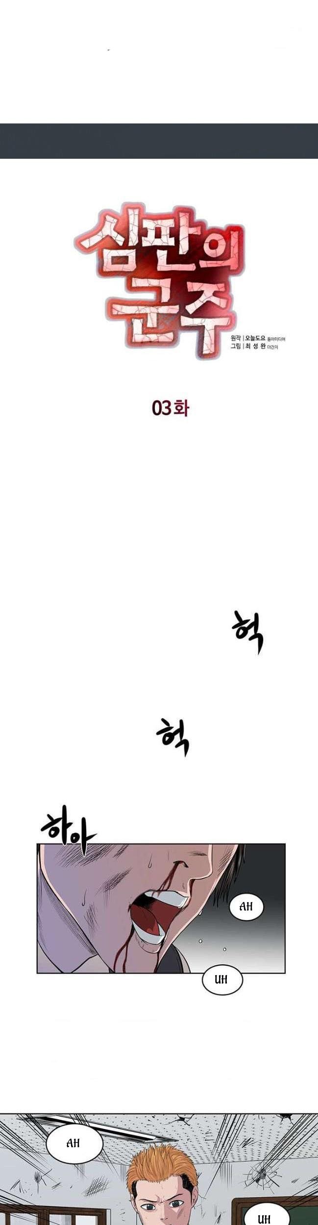 Baca  Sovereign Of Judgment Chapter 3 Gambar 2