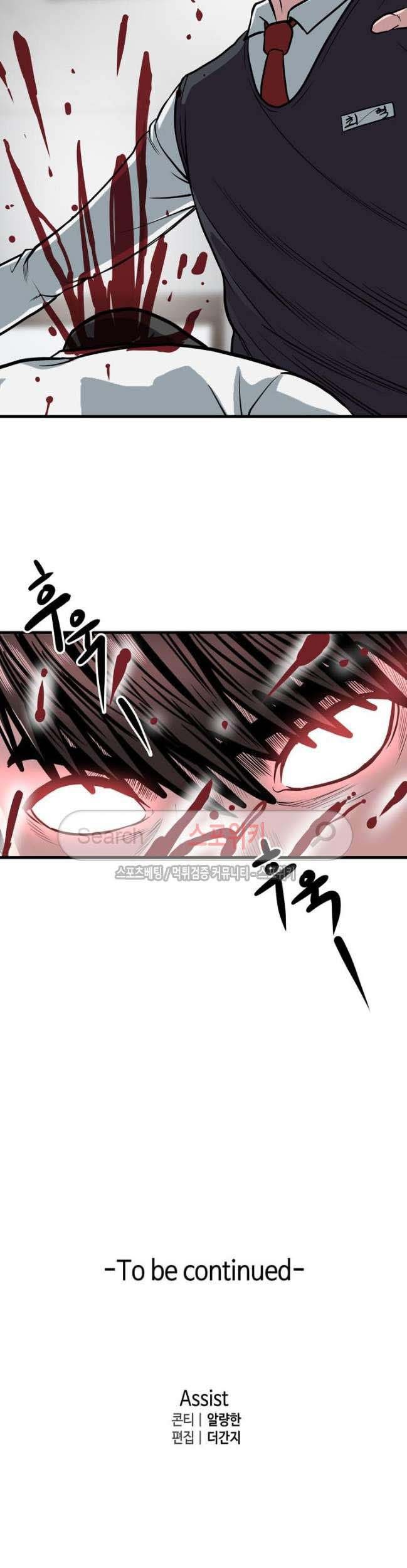 Sovereign Of Judgment Chapter 4 Gambar 38