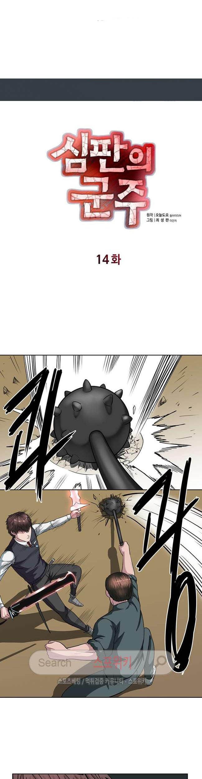 Baca  Sovereign Of Judgment Chapter 14 Gambar 2