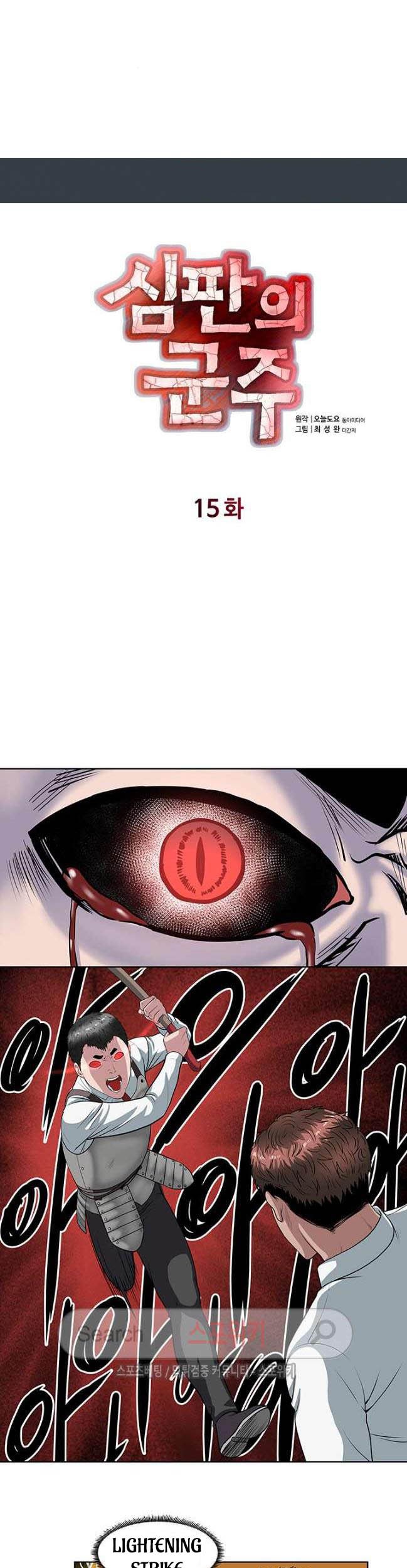 Baca  Sovereign Of Judgment Chapter 15 Gambar 2