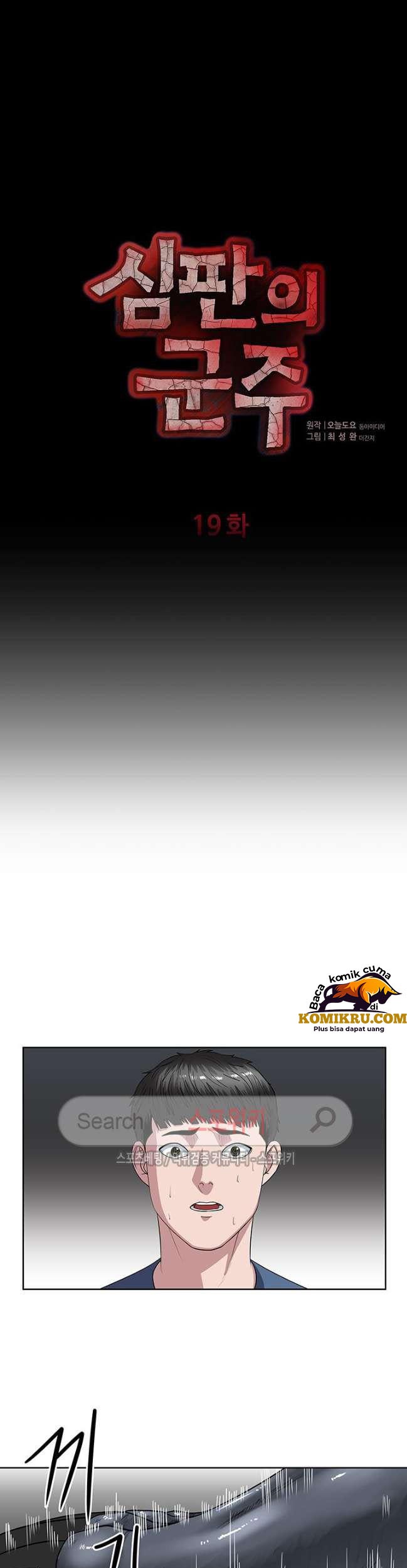 Sovereign Of Judgment Chapter 19 Gambar 4