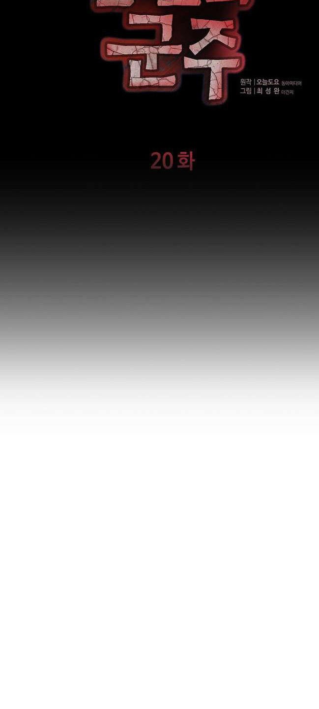 Sovereign Of Judgment Chapter 20 Gambar 3