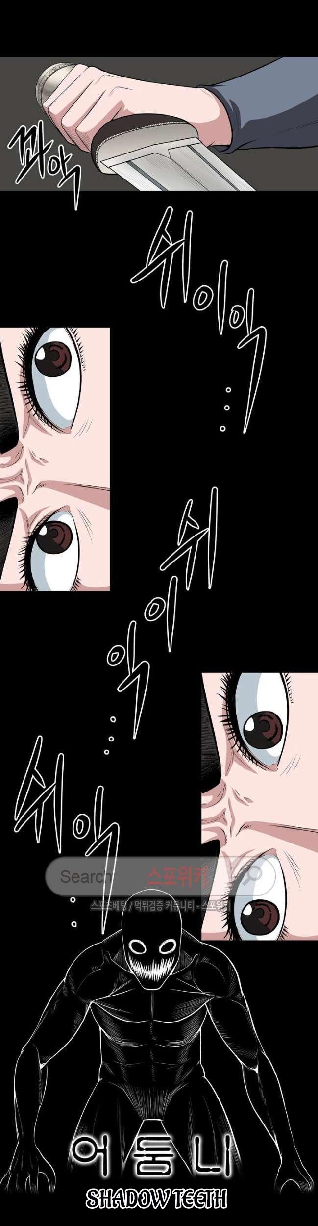 Sovereign Of Judgment Chapter 24 Gambar 16