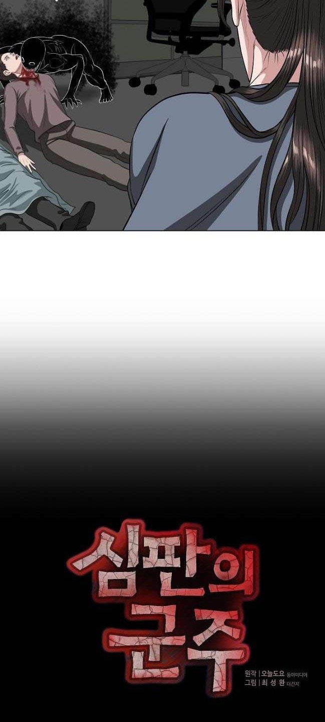 Sovereign Of Judgment Chapter 25 Gambar 3