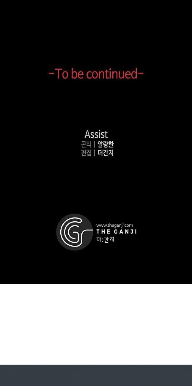 Sovereign Of Judgment Chapter 11 Gambar 27