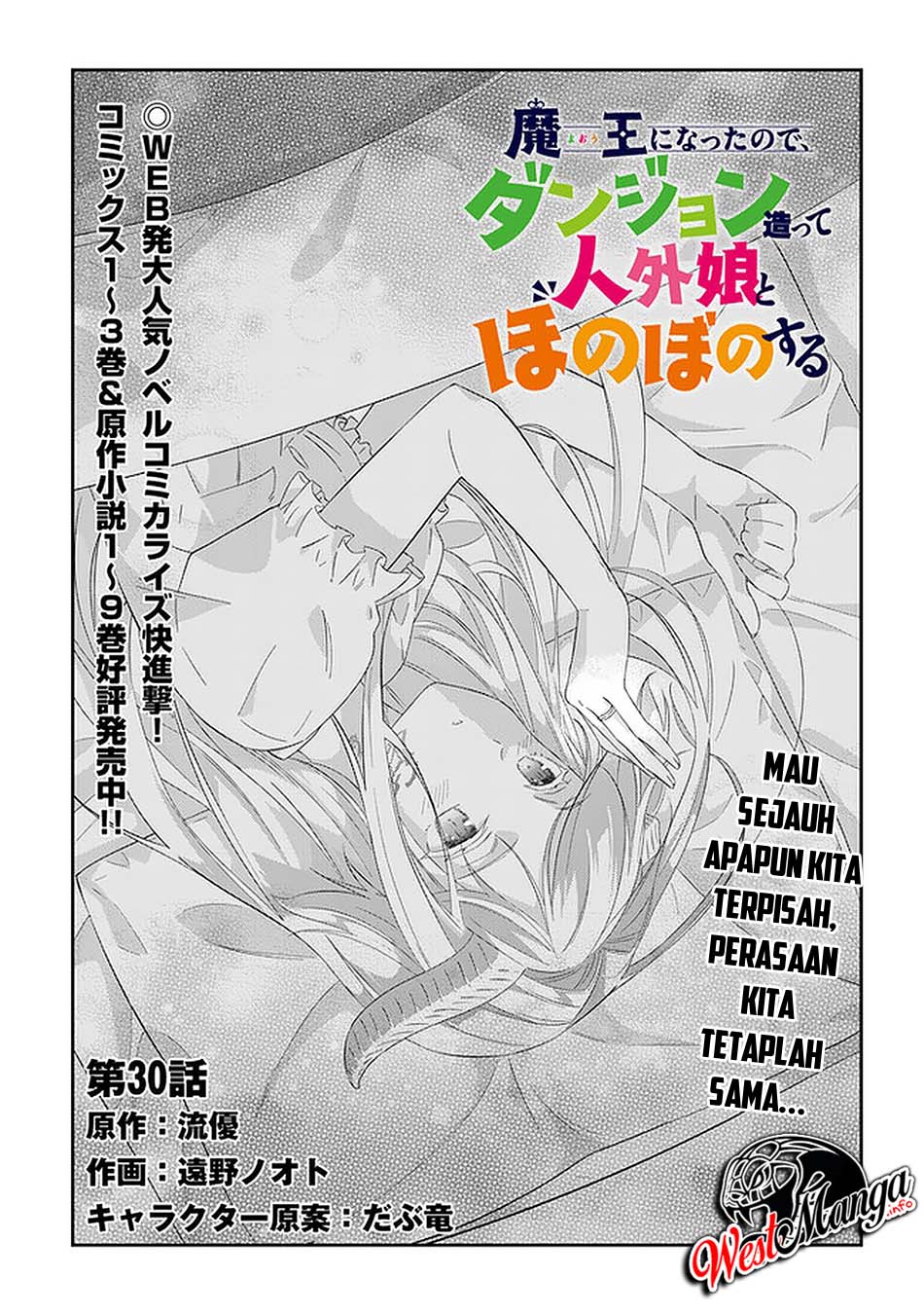 Baca Maou ni Natte node – Dungeon Tsukutte Jingai Musume to Honobono suru Chapter 30 Gambar 2